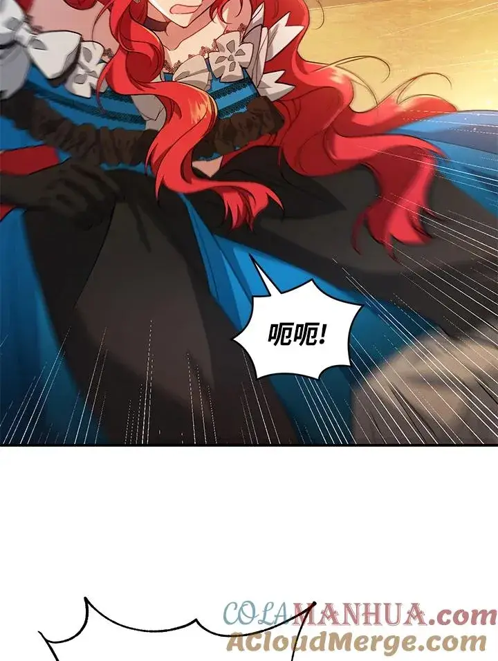 漫画《重置女士》第9话第65张图