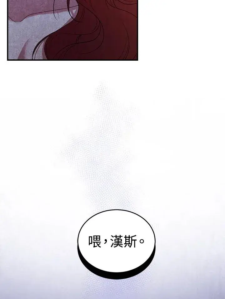 漫画《重置女士》第9话第68张图