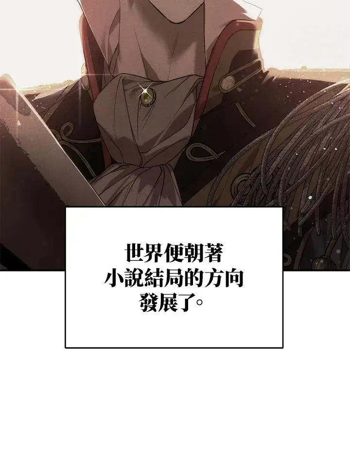 漫画《重置女士》第9话第7张图