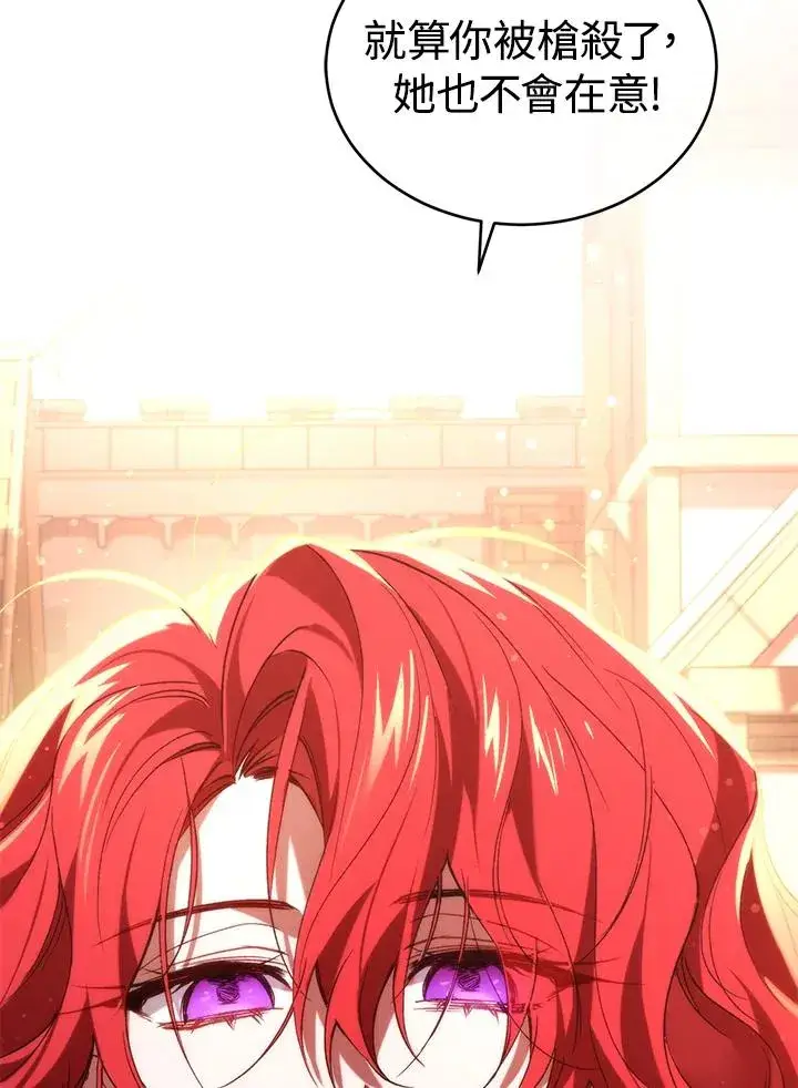 漫画《重置女士》第9话第74张图