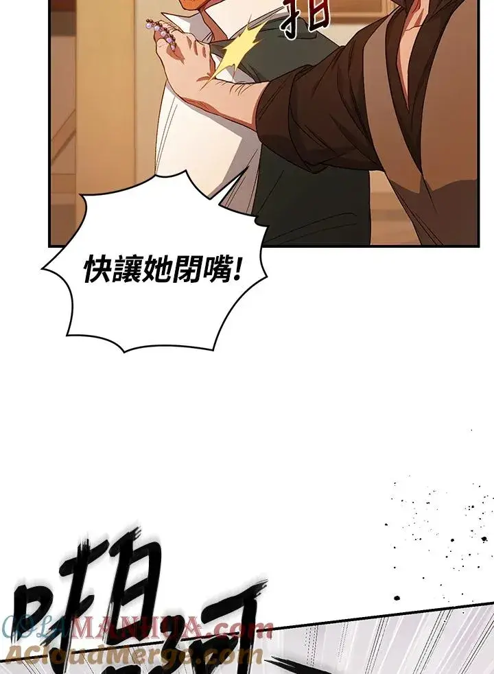 漫画《重置女士》第9话第77张图