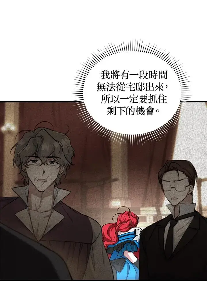 漫画《重置女士》第9话第8张图