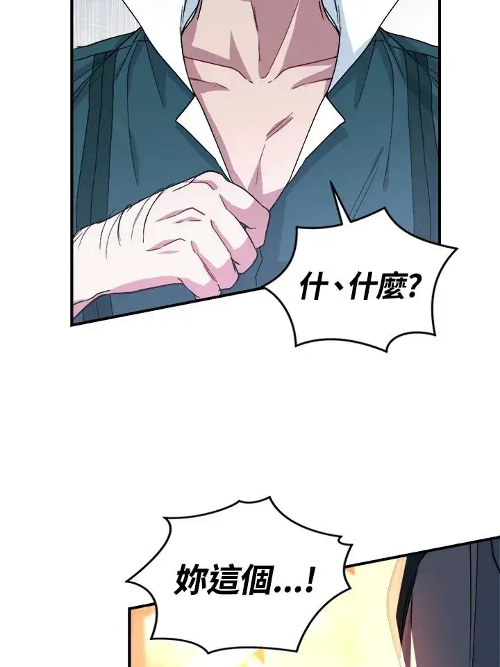 漫画《重置女士》第9话第83张图
