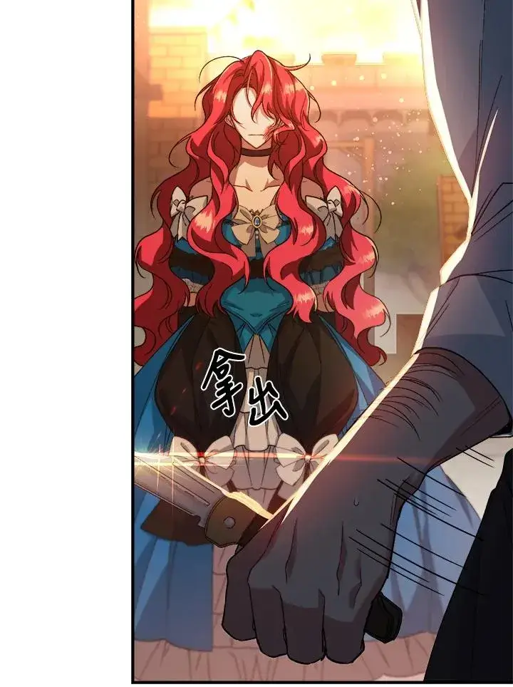 漫画《重置女士》第9话第84张图