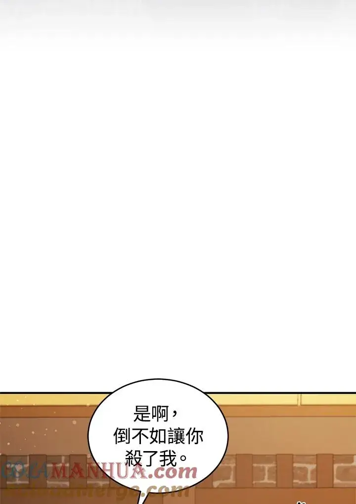 漫画《重置女士》第9话第89张图