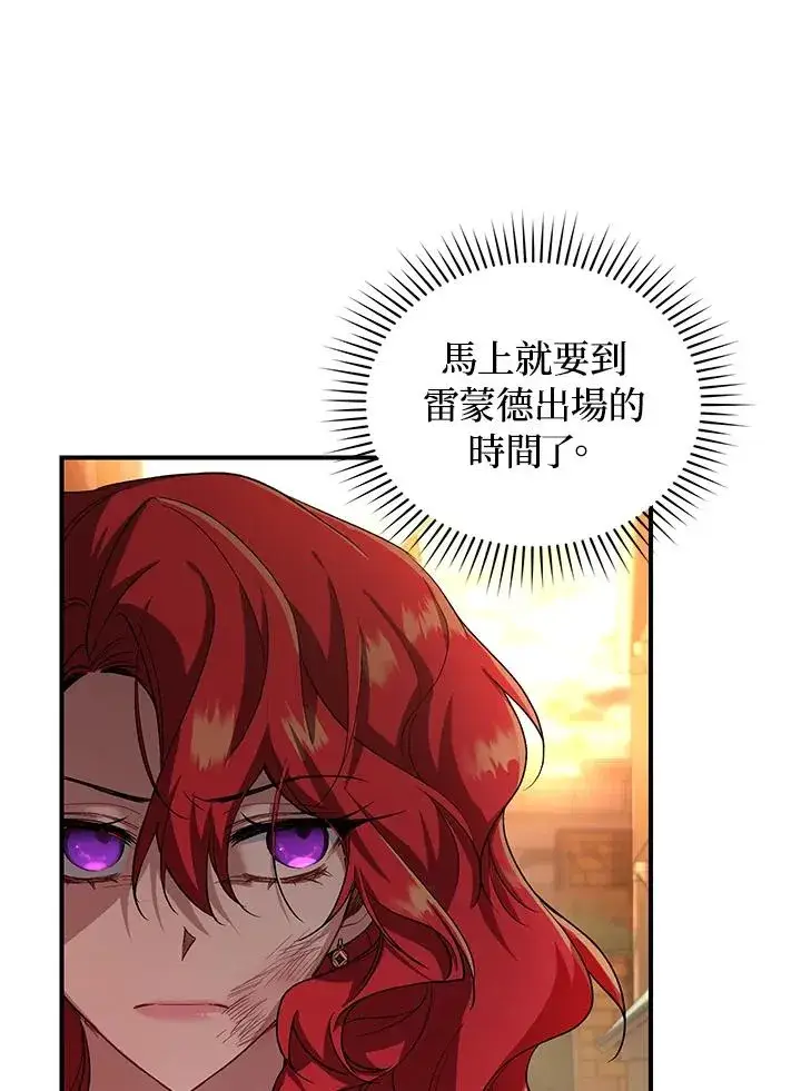 漫画《重置女士》第9话第92张图