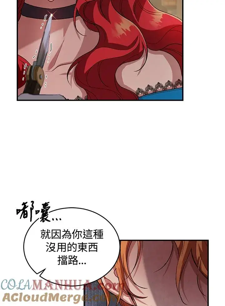 漫画《重置女士》第9话第93张图