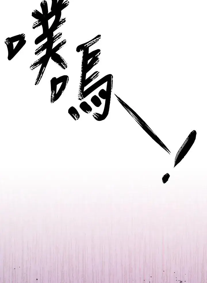 漫画《重置女士》第9话第95张图