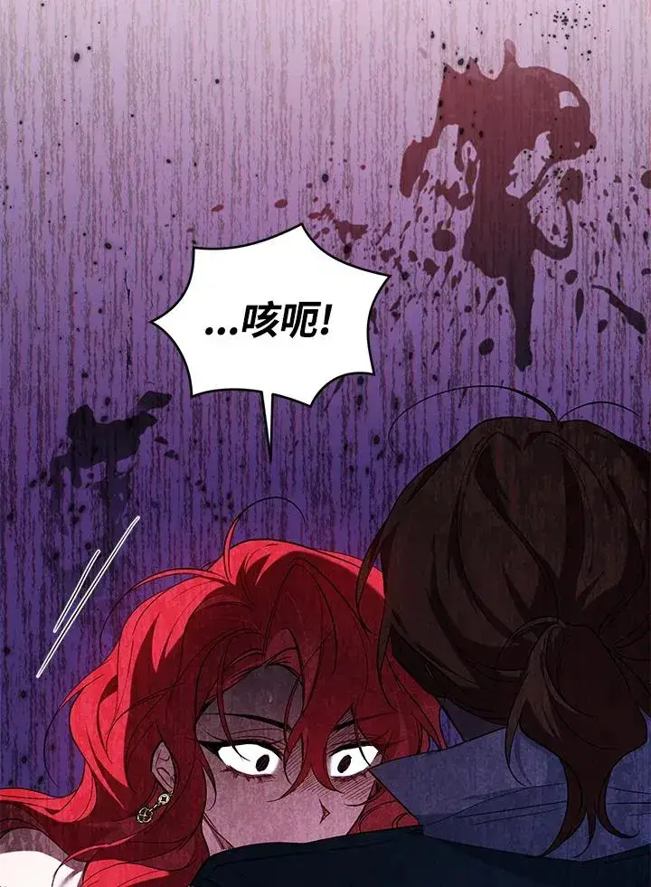 漫画《重置女士》第9话第96张图