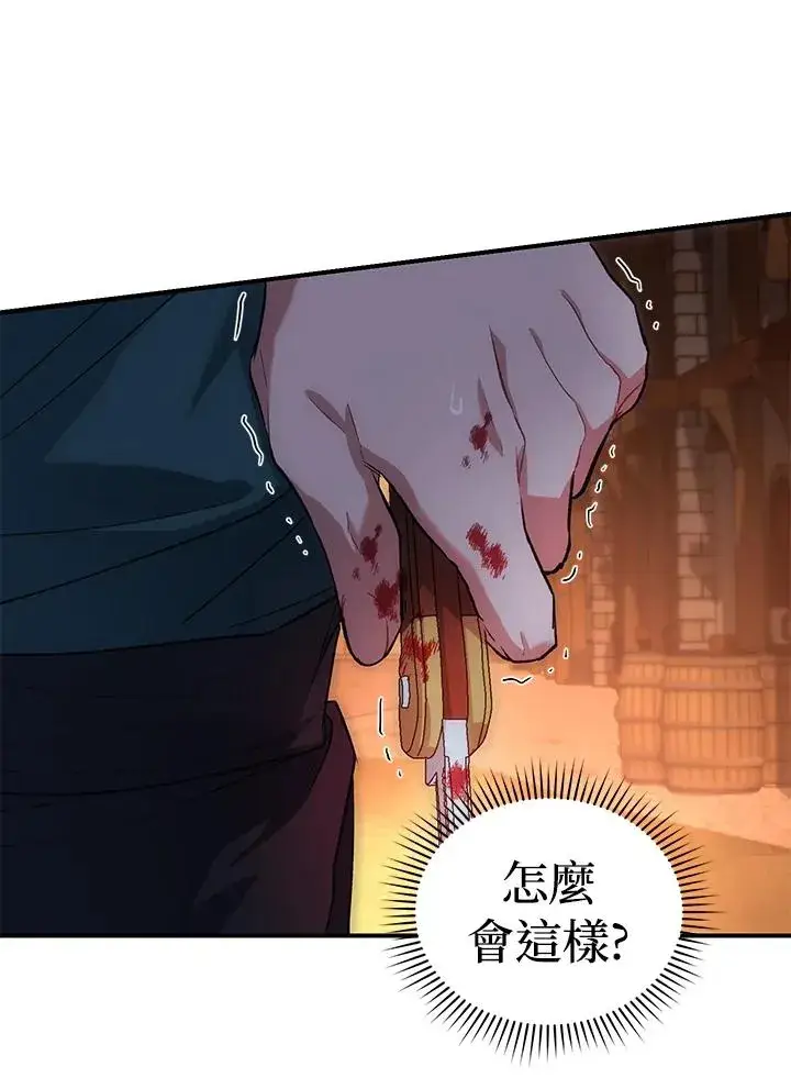 漫画《重置女士》第9话第98张图