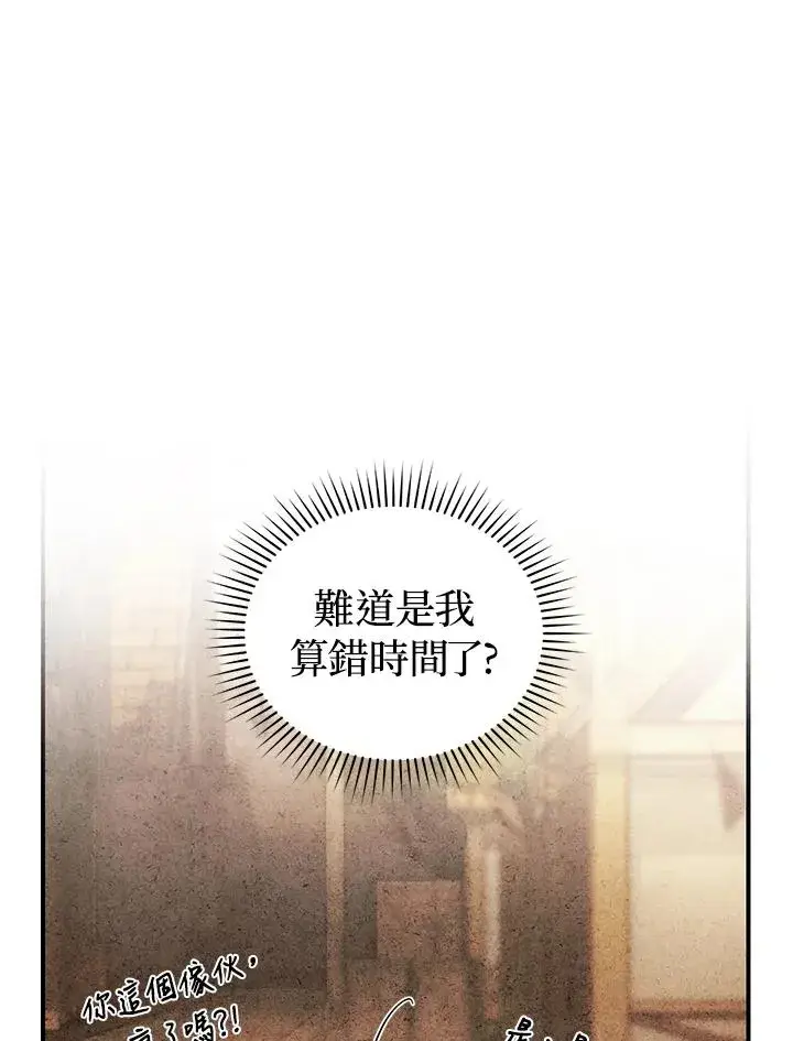 漫画《重置女士》第9话第99张图