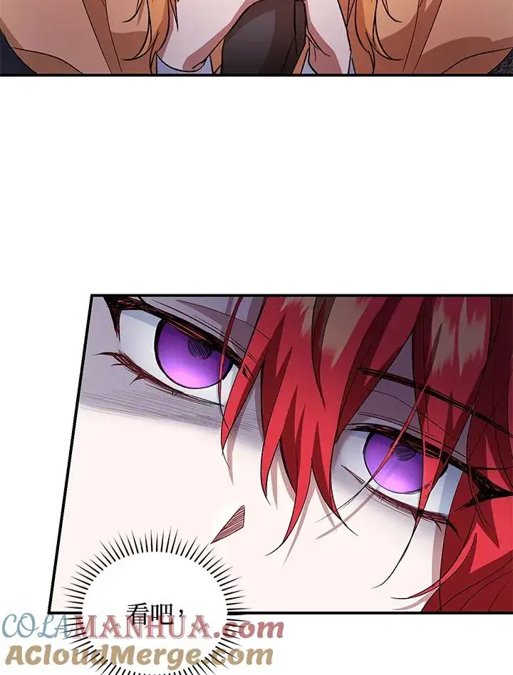 漫画《重置女士》第10话第101张图