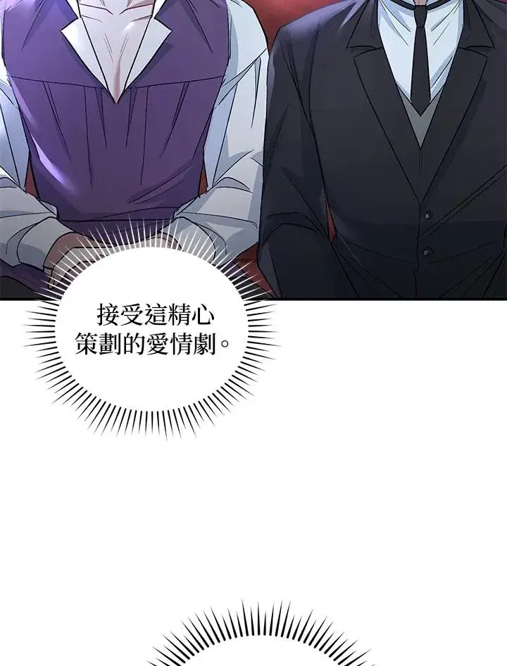 漫画《重置女士》第10话第103张图