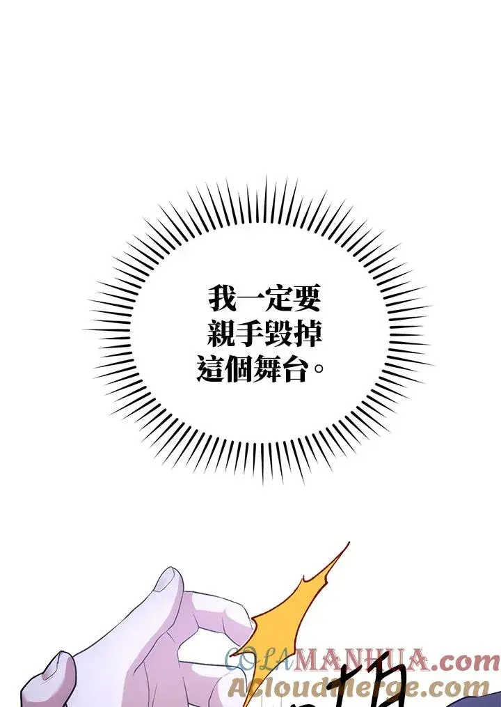 漫画《重置女士》第10话第105张图