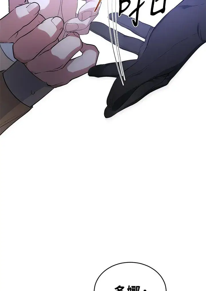 漫画《重置女士》第10话第106张图