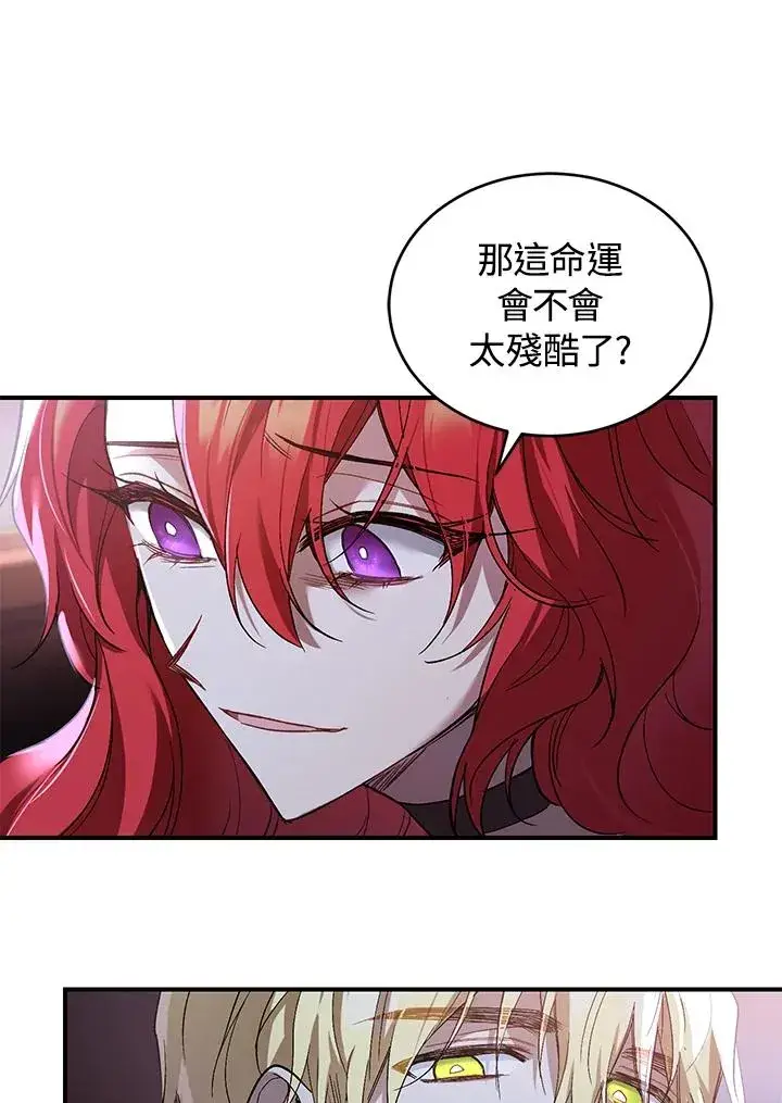 漫画《重置女士》第10话第108张图