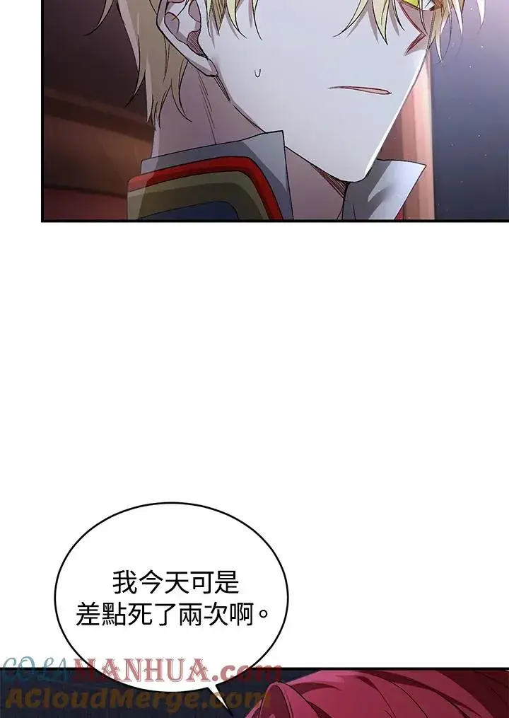 漫画《重置女士》第10话第109张图
