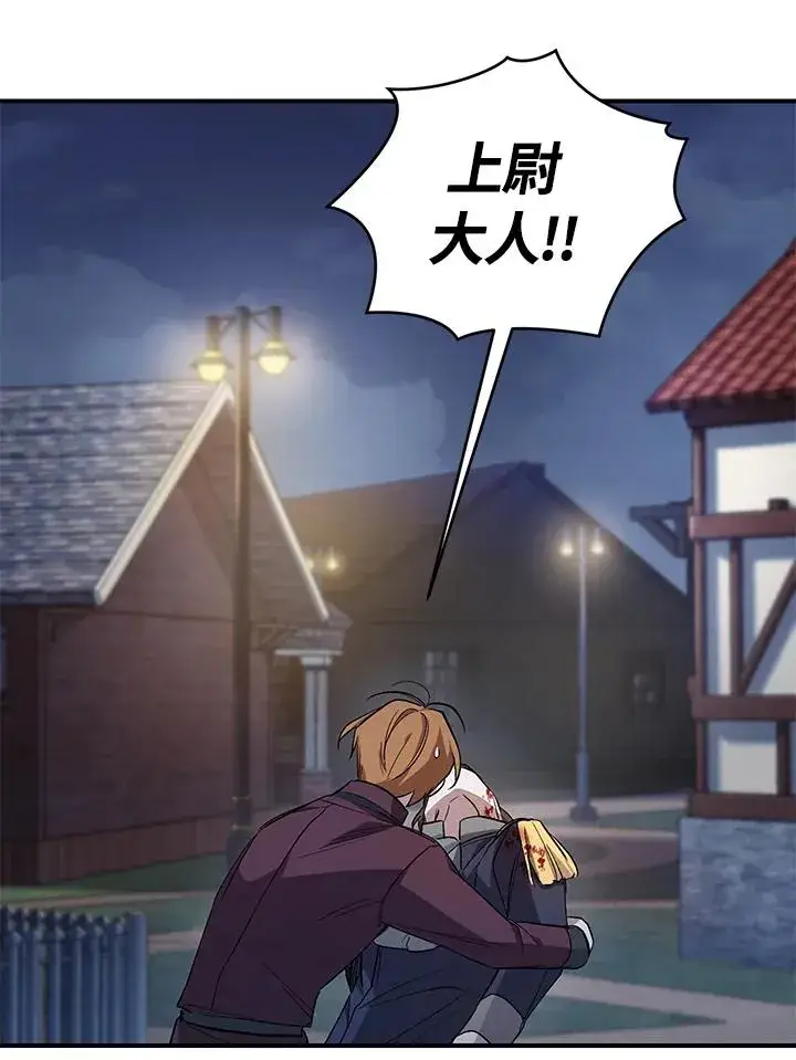 漫画《重置女士》第10话第11张图