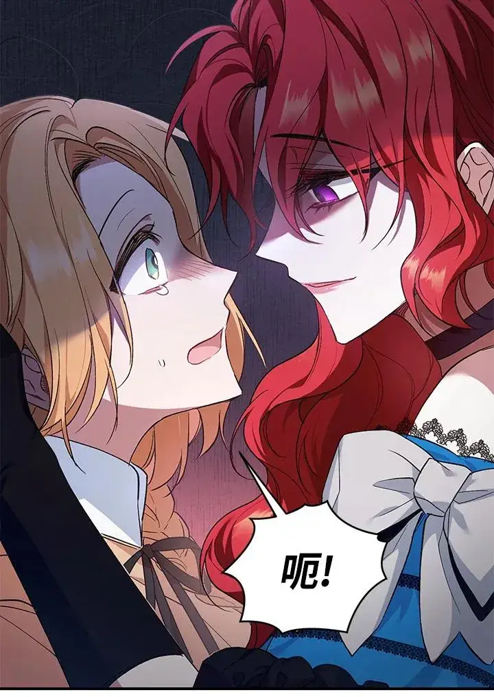 漫画《重置女士》第10话第110张图
