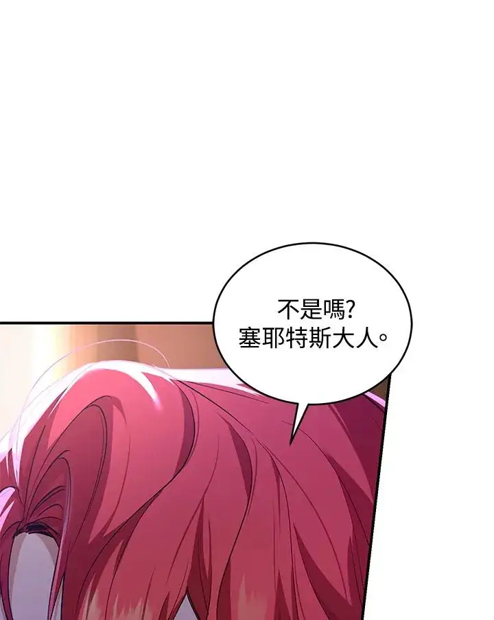 漫画《重置女士》第10话第111张图