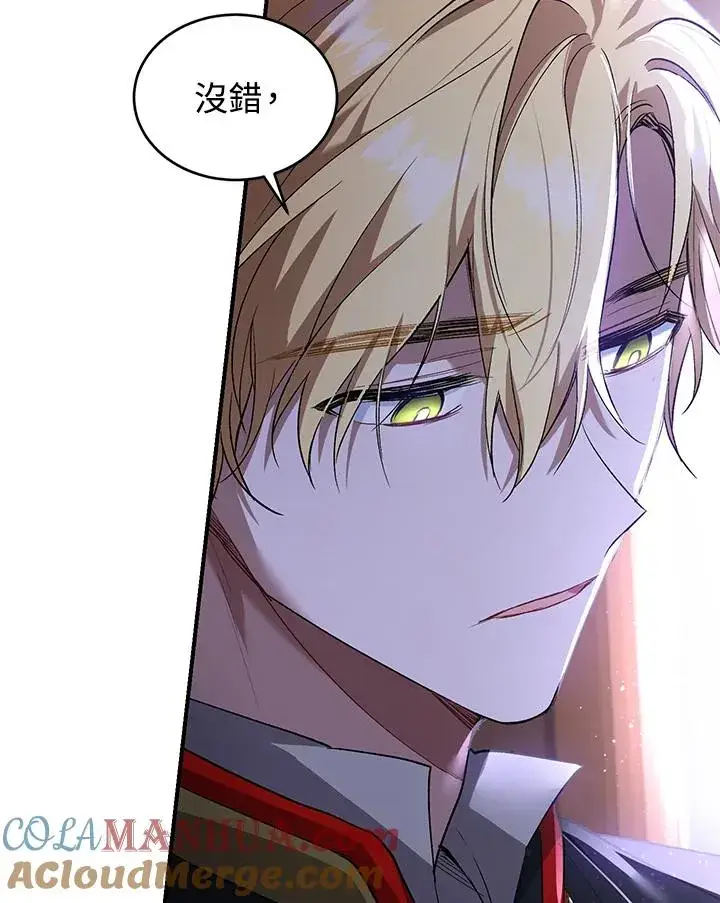 漫画《重置女士》第10话第113张图