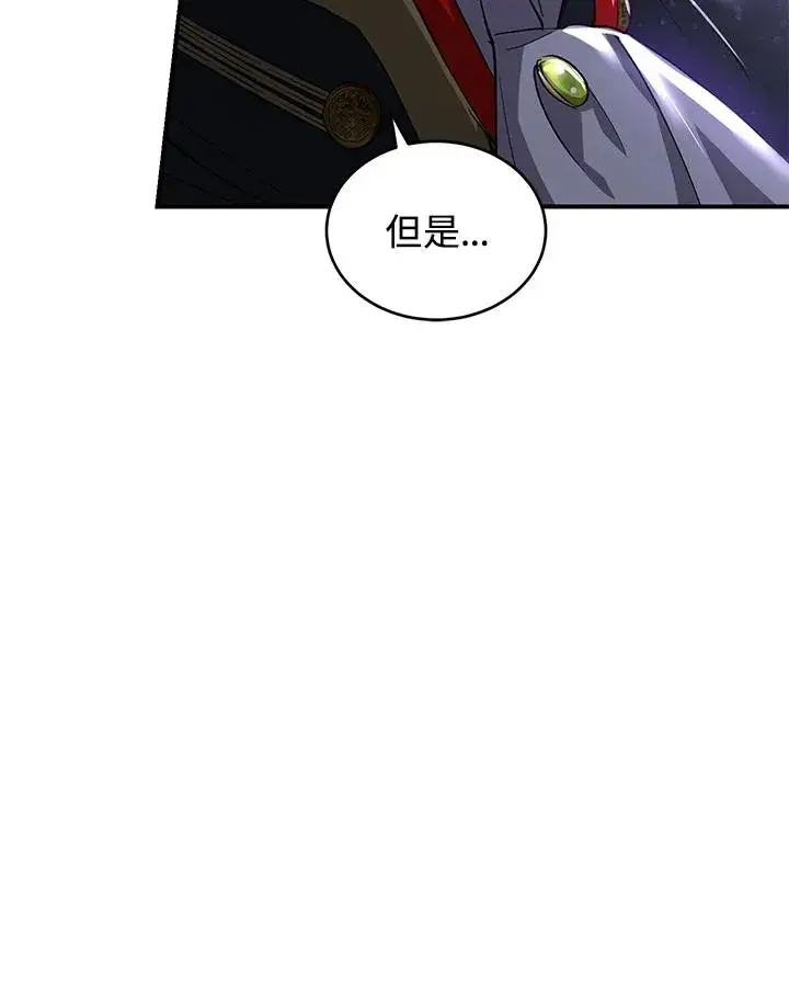 漫画《重置女士》第10话第114张图