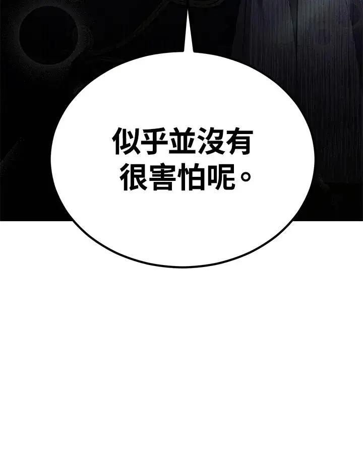 漫画《重置女士》第10话第118张图
