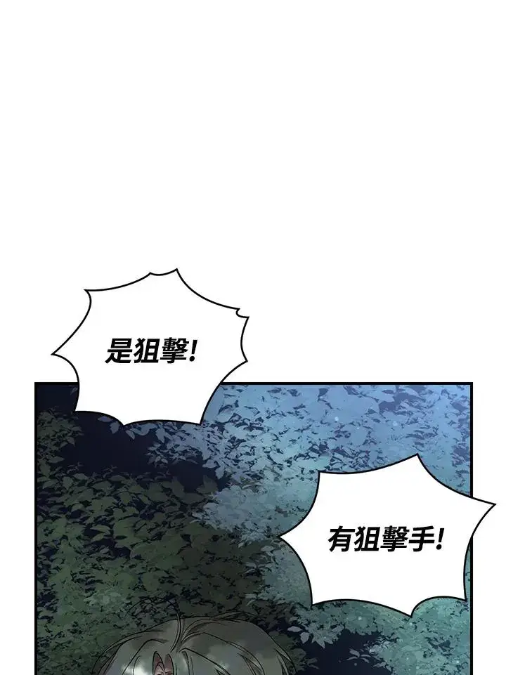 漫画《重置女士》第10话第12张图