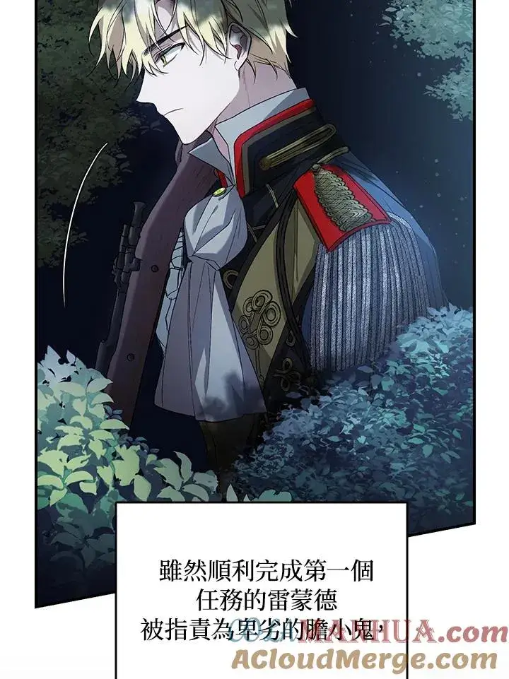 漫画《重置女士》第10话第13张图