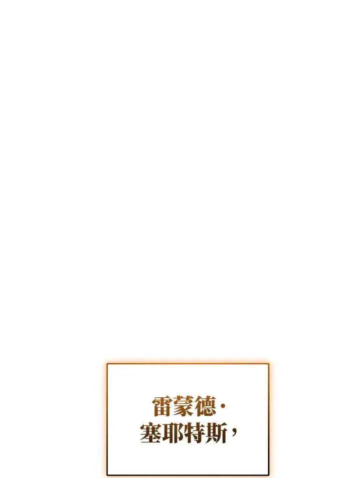漫画《重置女士》第10话第2张图