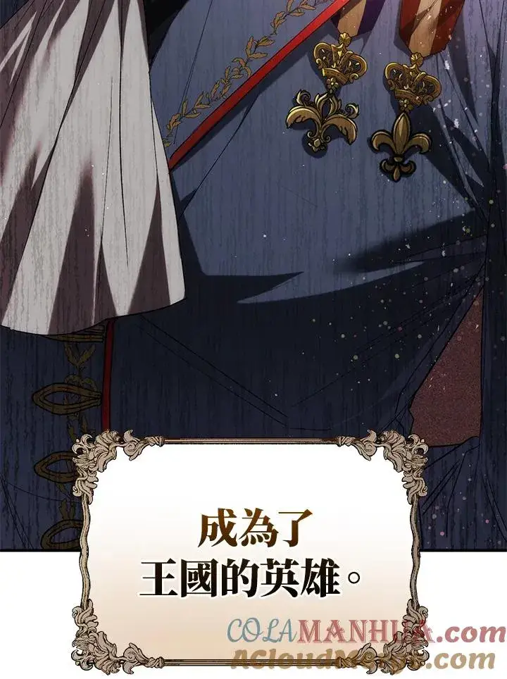 漫画《重置女士》第10话第21张图