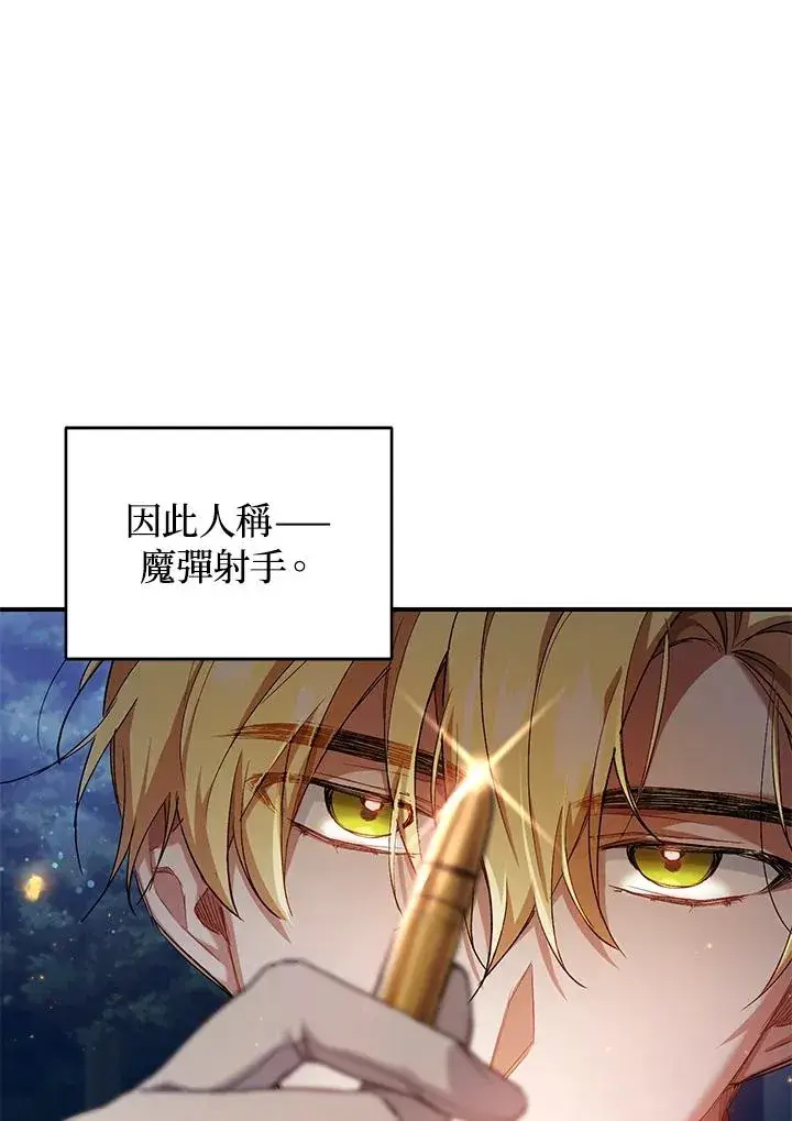 漫画《重置女士》第10话第22张图