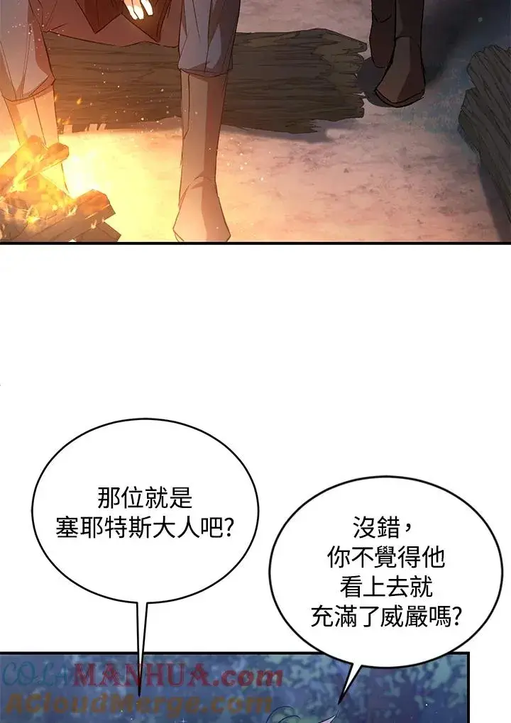 漫画《重置女士》第10话第25张图