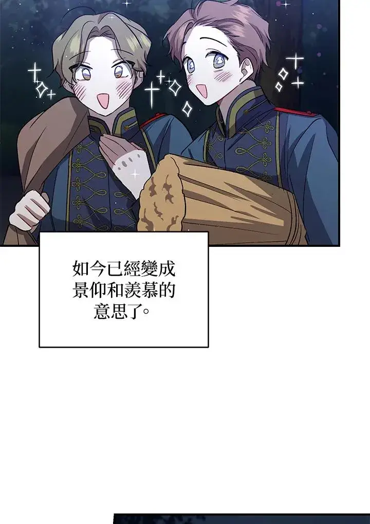 漫画《重置女士》第10话第26张图