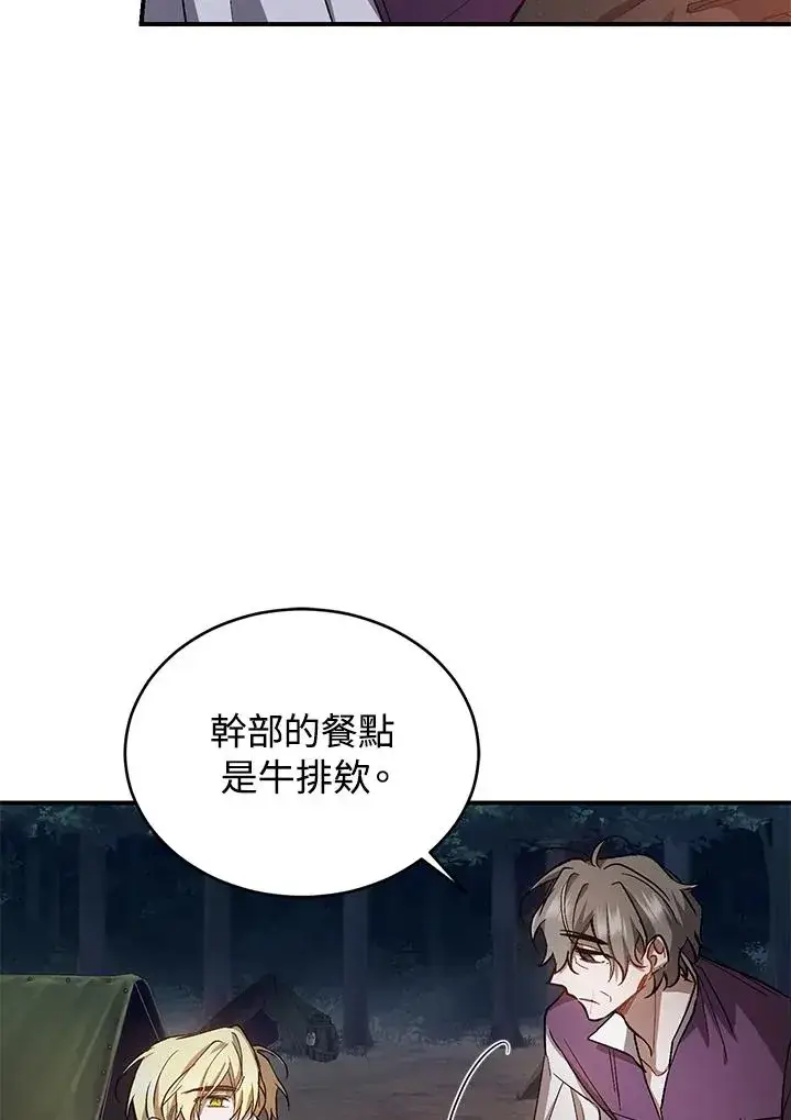 漫画《重置女士》第10话第28张图