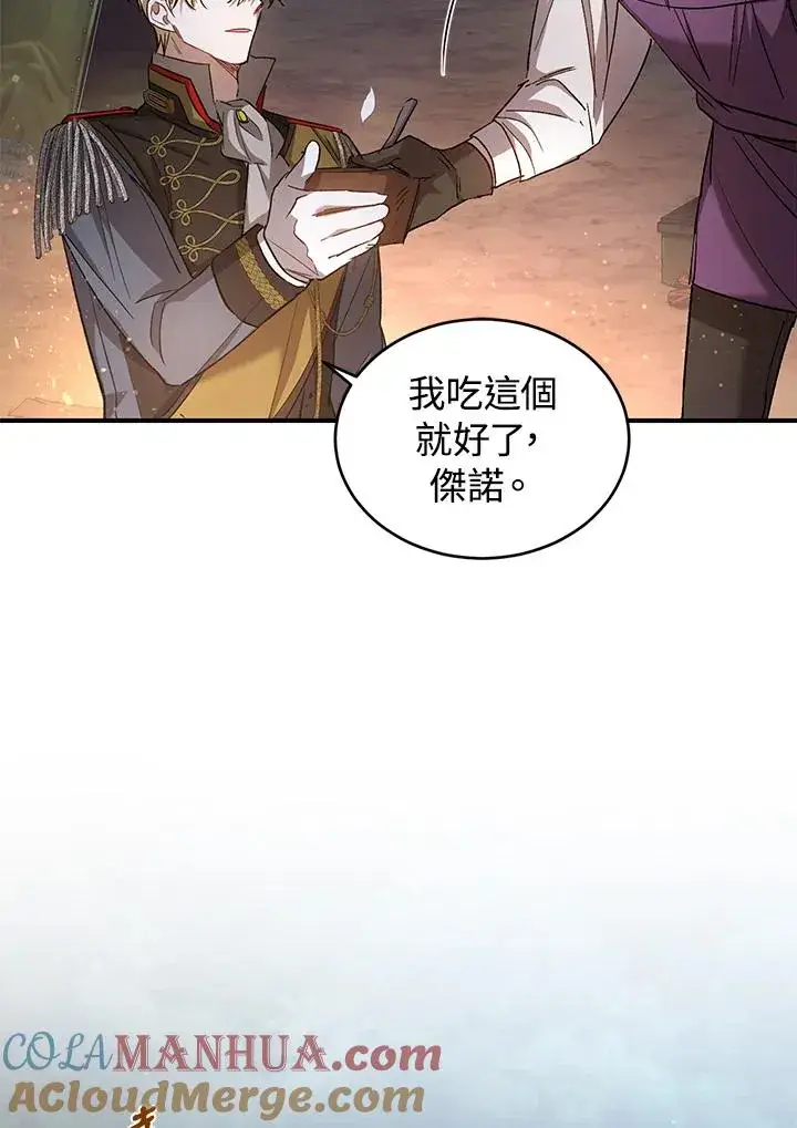 漫画《重置女士》第10话第29张图