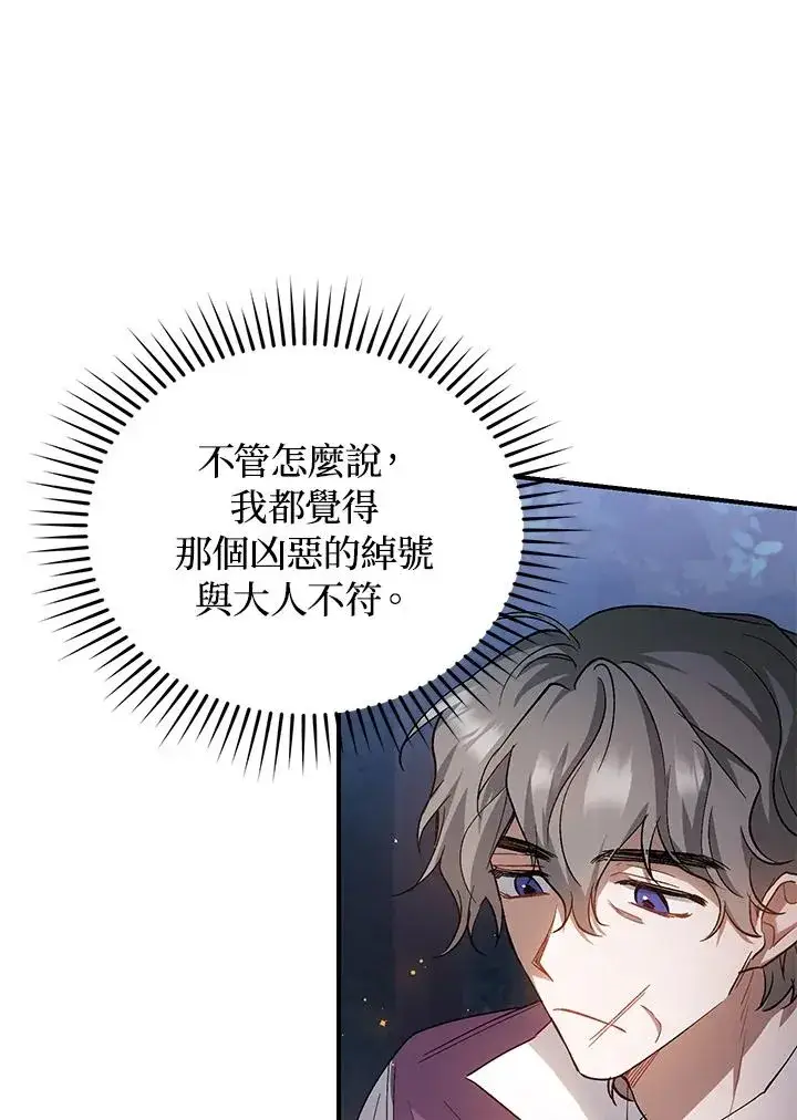 漫画《重置女士》第10话第32张图