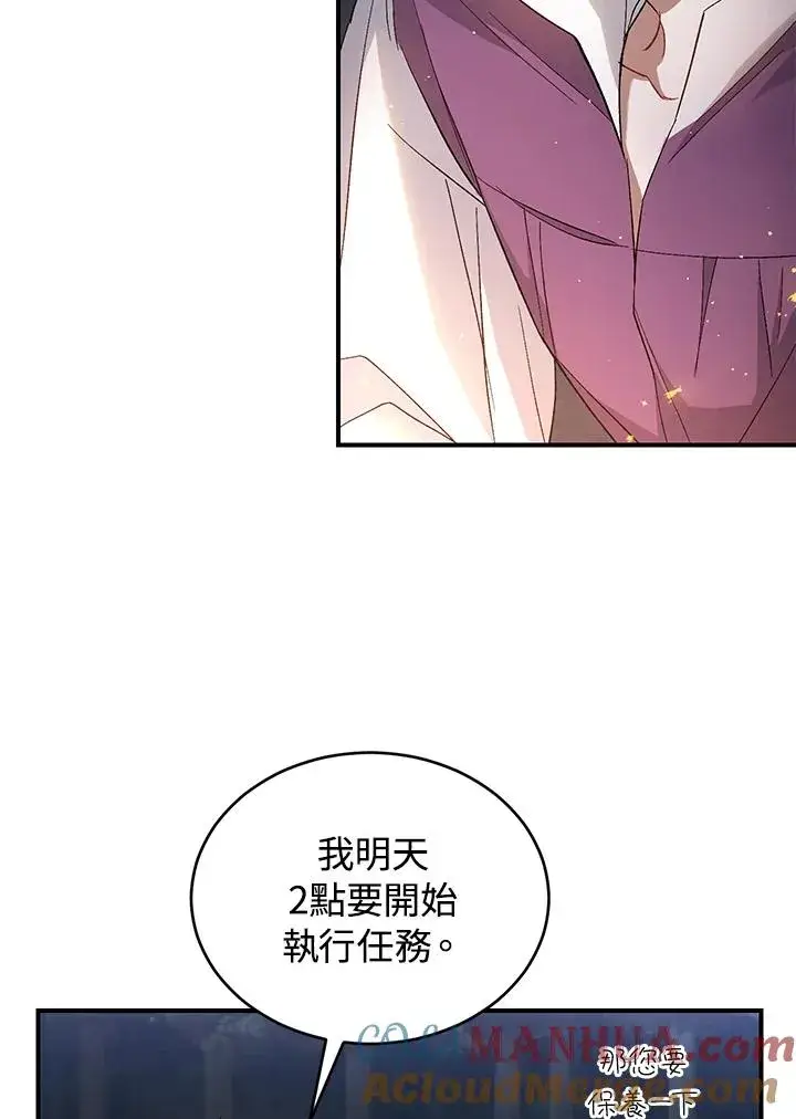 漫画《重置女士》第10话第33张图