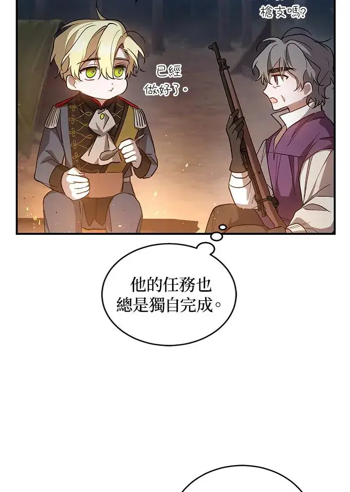 漫画《重置女士》第10话第34张图