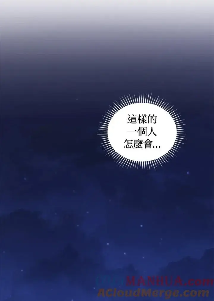 漫画《重置女士》第10话第37张图