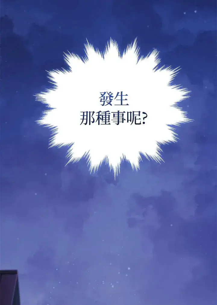漫画《重置女士》第10话第38张图