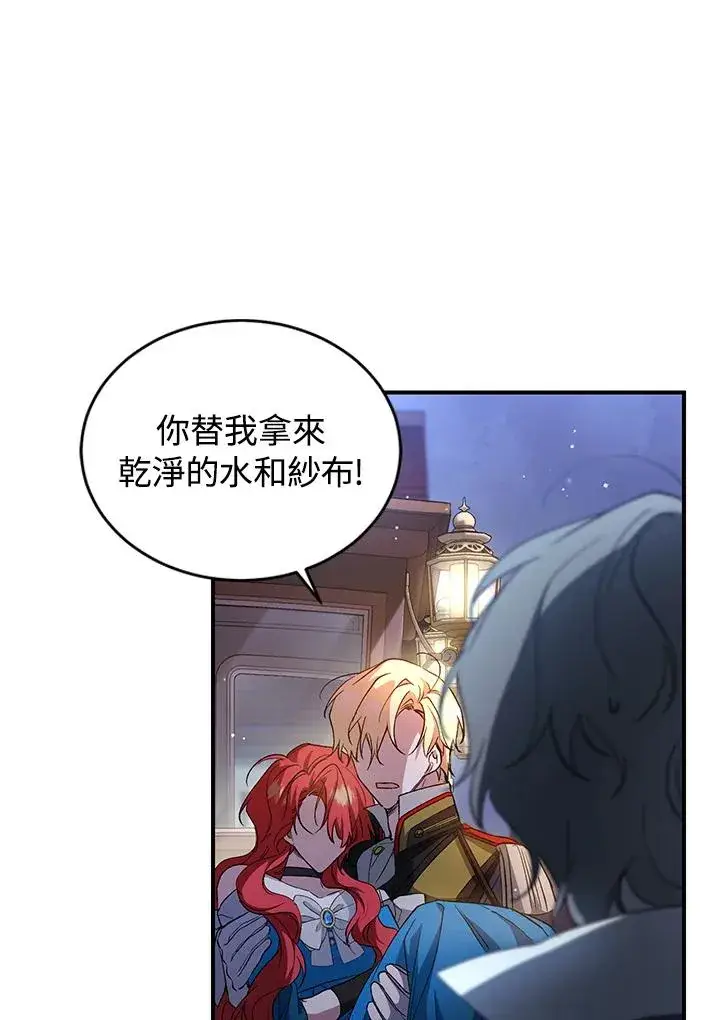 漫画《重置女士》第10话第40张图