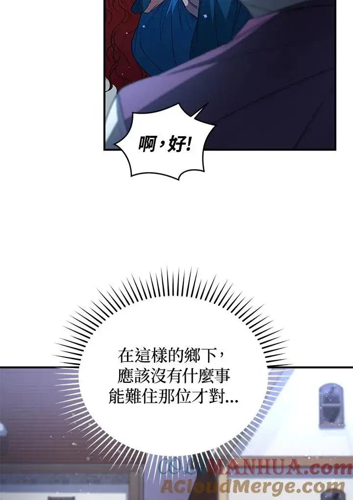 漫画《重置女士》第10话第41张图