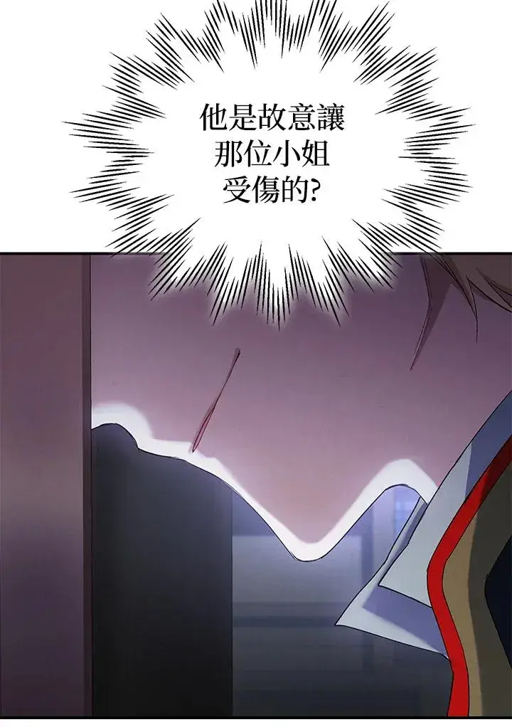 漫画《重置女士》第10话第44张图