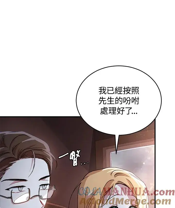 漫画《重置女士》第10话第49张图