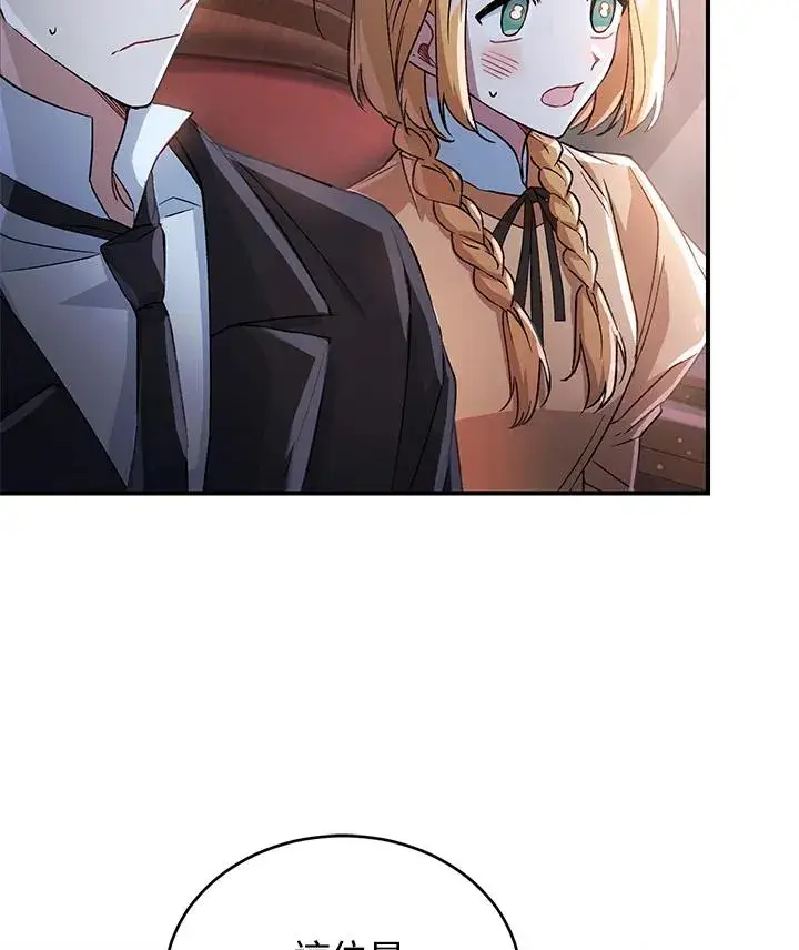 漫画《重置女士》第10话第50张图