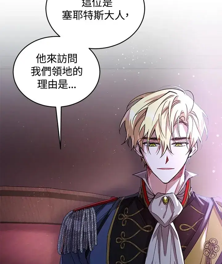 漫画《重置女士》第10话第51张图