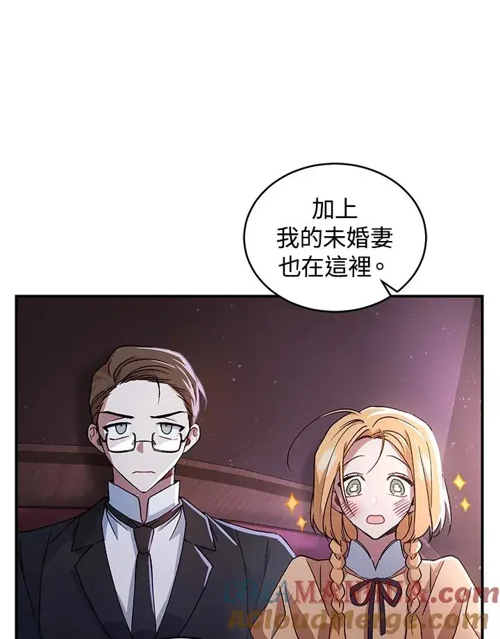 漫画《重置女士》第10话第53张图