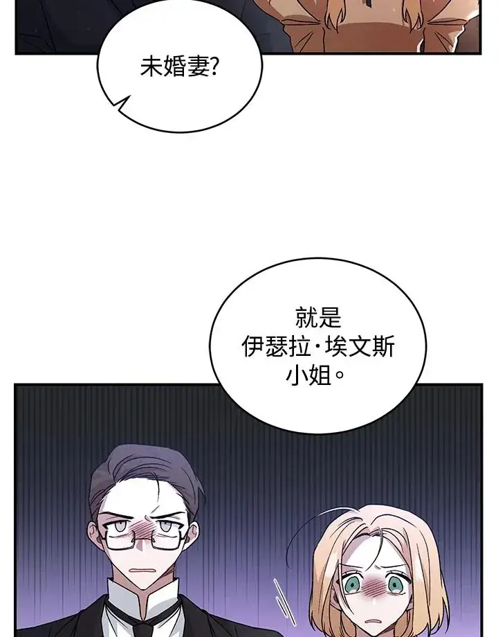 漫画《重置女士》第10话第54张图