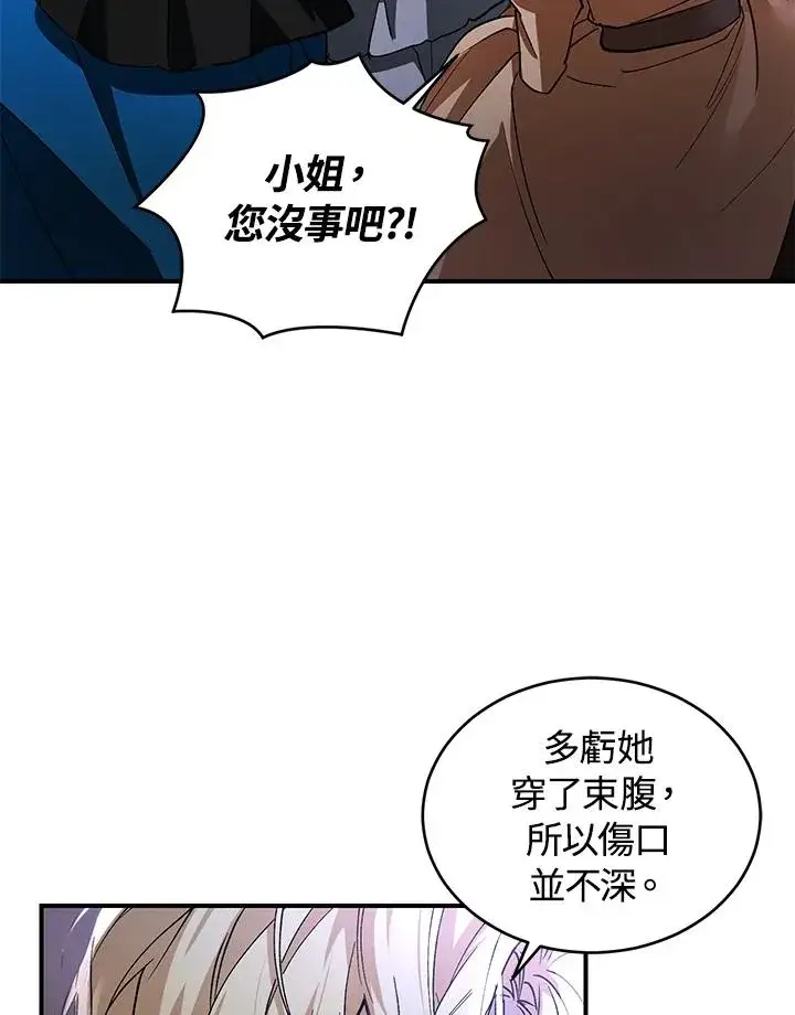 漫画《重置女士》第10话第58张图